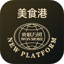 央联美食港app1.2.1