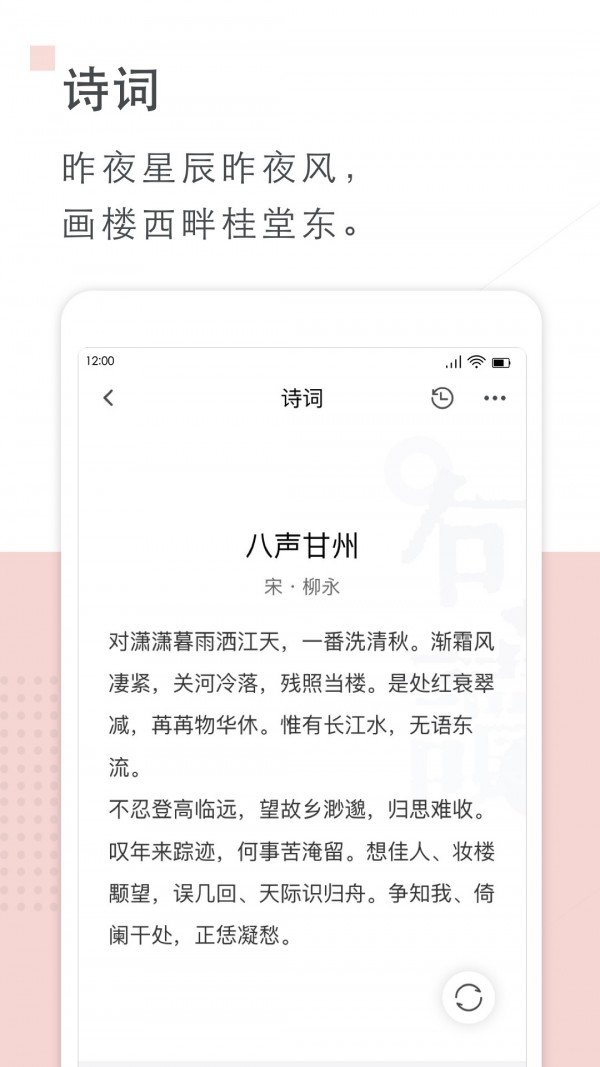 句讀v4.3.3