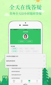 赛优课堂APP v6.3.3v6.5.3