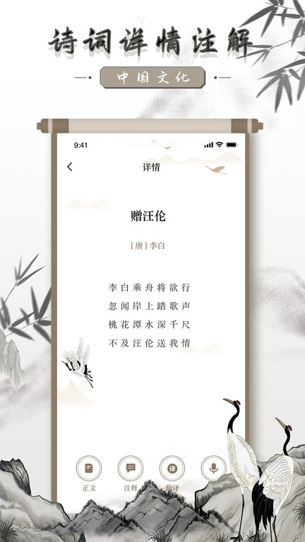 中国古诗词appv1.2.3