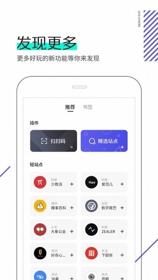 星际线浏览器v2.5.0.1008