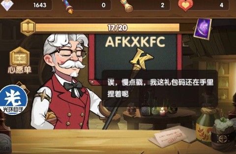 【劍與遠征歐K禮包獲取辦法】 肯德基聯動活動禮包速刷攻略 