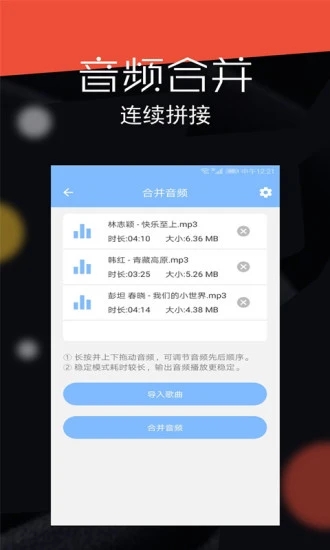 音频剪辑大师app下载37