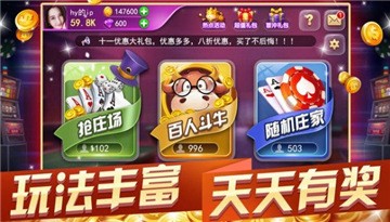 乐斗牛牛官方v1.5.5