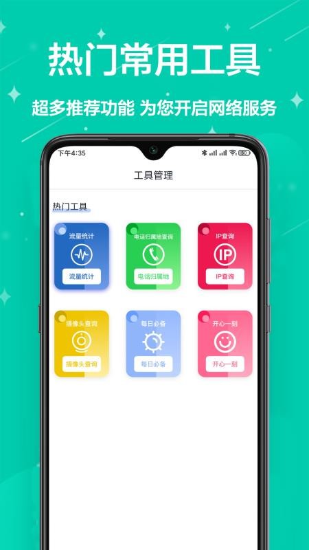 多工具小能手软件1.0.0