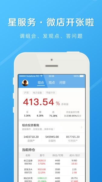 长江e家app8.10.2