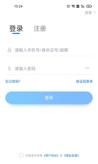 即刻考v1.3.5