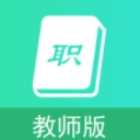 职信校园通教师版(校园服务app) v1.0.2 安卓版