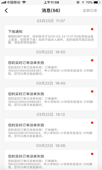 爱解答软件2.0.7