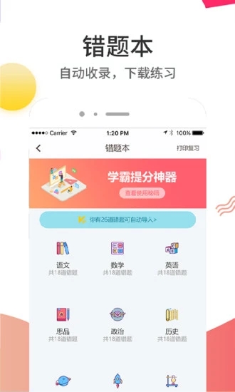 云成绩app查询成绩平台5.7.2