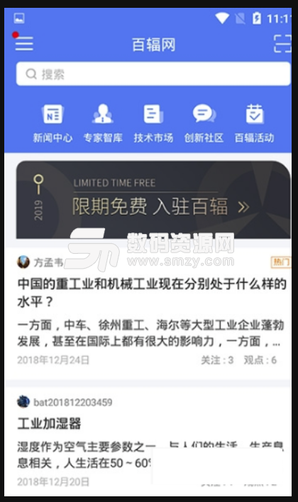 百辐网免费版截图