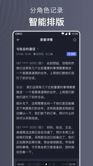 讯飞iflybuds app v3.2.2 1