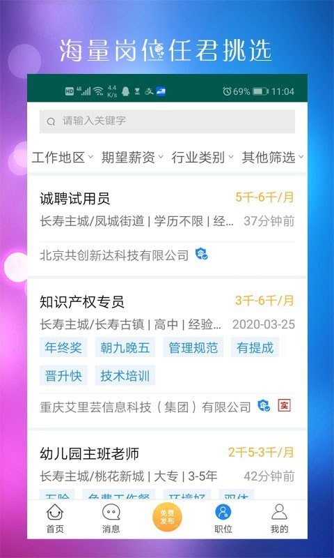 長壽人才網 6.0.36.1.3