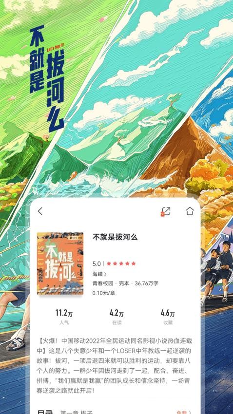 咪咕閱讀app9.2.0 安卓最新版