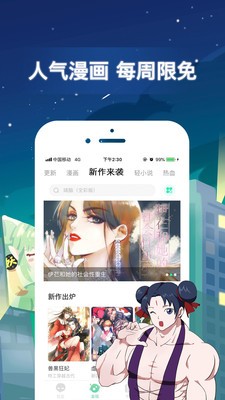 jm漫画appv8.8.7