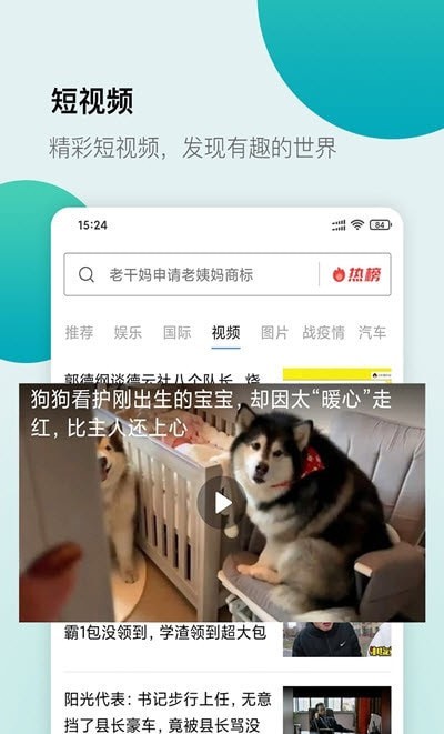 白狐浏览器appv1.5