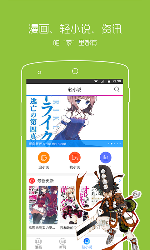 动漫之家appv3.4.0
