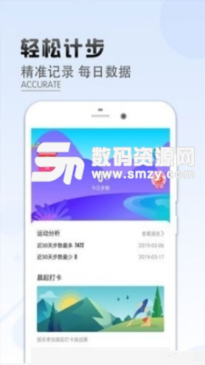 计步多多app官方版