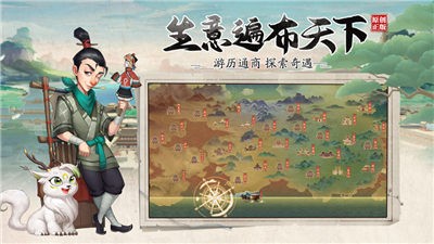 我是大东家游戏v1.3.494