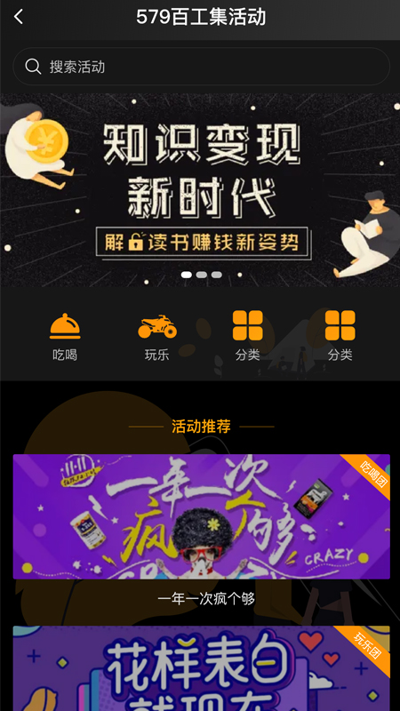 579百工集app3.8.5