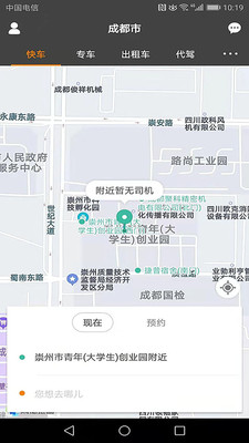快客约车v4.3.6
