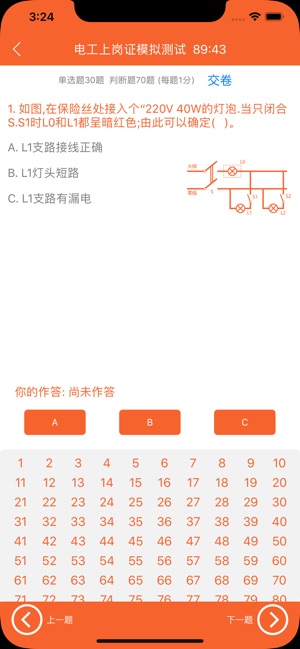 低压小练习v3.12