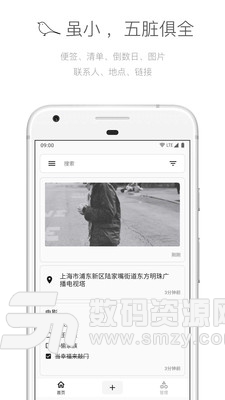 麻雀笔记APP手机版