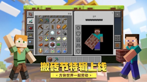 来呀世界v1.1.0