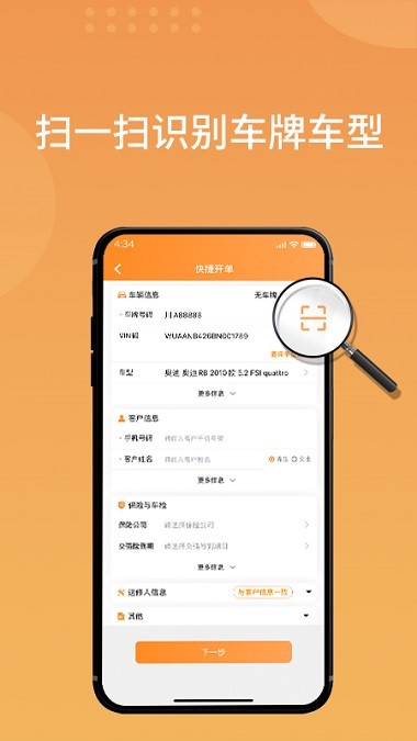 谷马车服app1.1.7