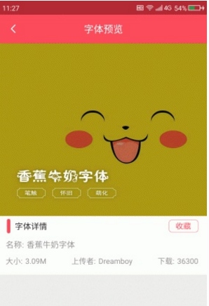 Hello字体app(安卓字体合集) v2.10.1 手机最新版