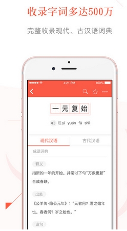 有道语文达人ios版(语文学习APP) v1.5 iPhone版