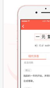 有道语文达人ios版(语文学习APP) v1.5 iPhone版