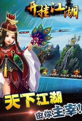 开挂江湖最新安卓版(精美的画面) v1.9.3 九游版