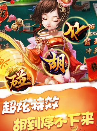 进贤麻将正式版(手机棋牌游戏大厅) v1.0 Android版