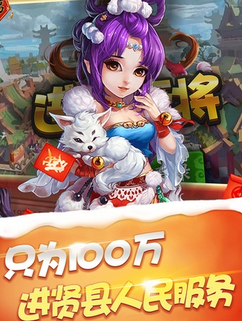 进贤麻将正式版(手机棋牌游戏大厅) v1.0 Android版