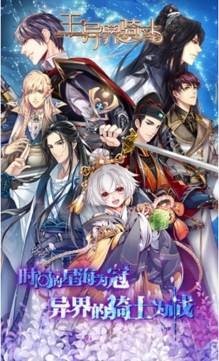 王与异界骑士百度版(国内外知名声优) v1.4.1 最新安卓版