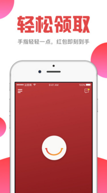 亿点红包IOS版v1.3.0 iPhone版