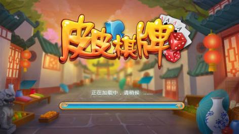 来皮皮斗地主最新版(不同的模式玩法) v4.5.0 安卓版