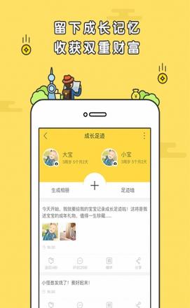 寶貝存錢罐手機APP(手機互聯網保險應用) v2.2.0 Android版