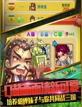 主公打天下Android版(三国题材策略RPG游戏) v1.3 手机版