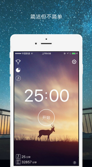 嘀嗒番茄钟iPhone版v2.7 IOS版