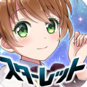 星空少女iOS手游(starlet) v1.3.8 官方版