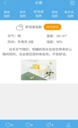 七彩天气安卓免费版v1.4 手机最新版