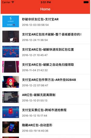 AR实景红包外挂iOS版(AR实景红包作弊器) v1.5 iphone/ipad版
