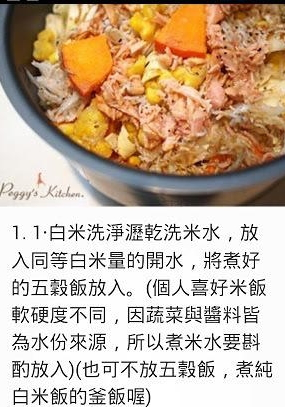 爱料理厨房安卓版(养生食谱) v2.5 官方版