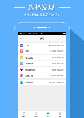 校园聊吧安卓版(发布活动信息) v1.10.8 官方版