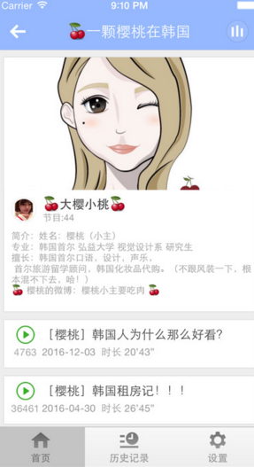 韩国自由行IOS版(旅游服务软件) v1.2 iPhone版