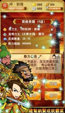 三国团战来了最新安卓版(结盟系统) v1.9 百度版手游