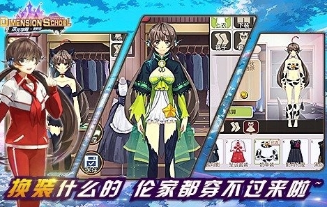 次元学院逆时空九游版(福利满满) v1.2 免费安卓版