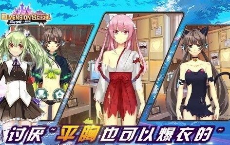 次元学院逆时空九游版(福利满满) v1.1 免费安卓版